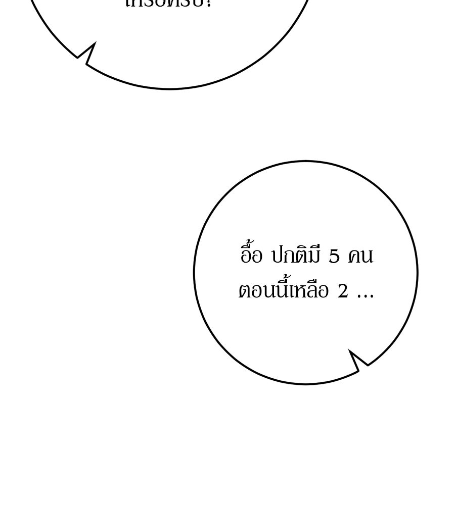 เบื้องหลังรอยยิ้มของเจ้าหญิง - หน้า 116