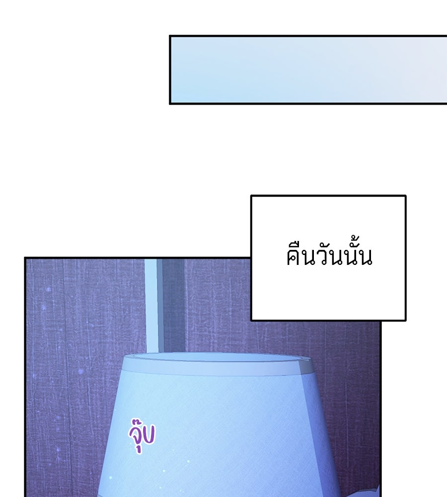เบื้องหลังรอยยิ้มของเจ้าหญิง - หน้า 116