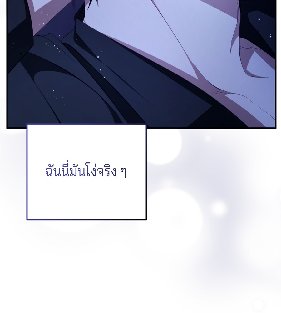 เบื้องหลังรอยยิ้มของเจ้าหญิง - หน้า 116