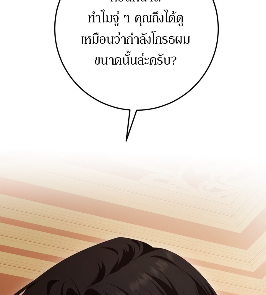 เบื้องหลังรอยยิ้มของเจ้าหญิง - หน้า 2