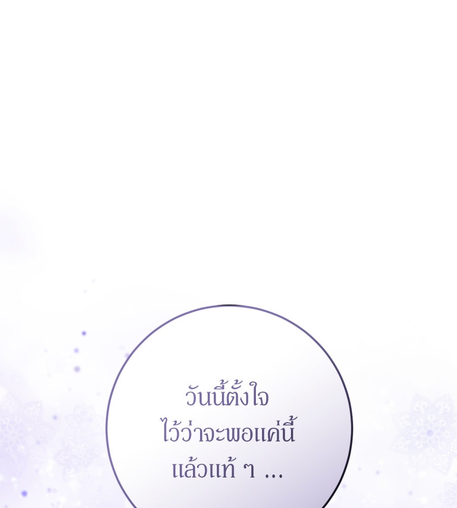 เบื้องหลังรอยยิ้มของเจ้าหญิง - หน้า 175