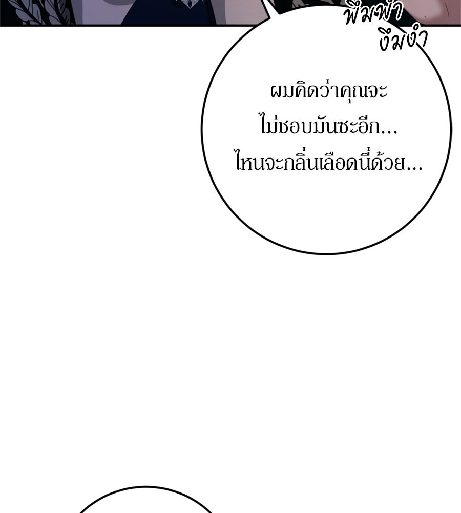 เบื้องหลังรอยยิ้มของเจ้าหญิง - หน้า 175