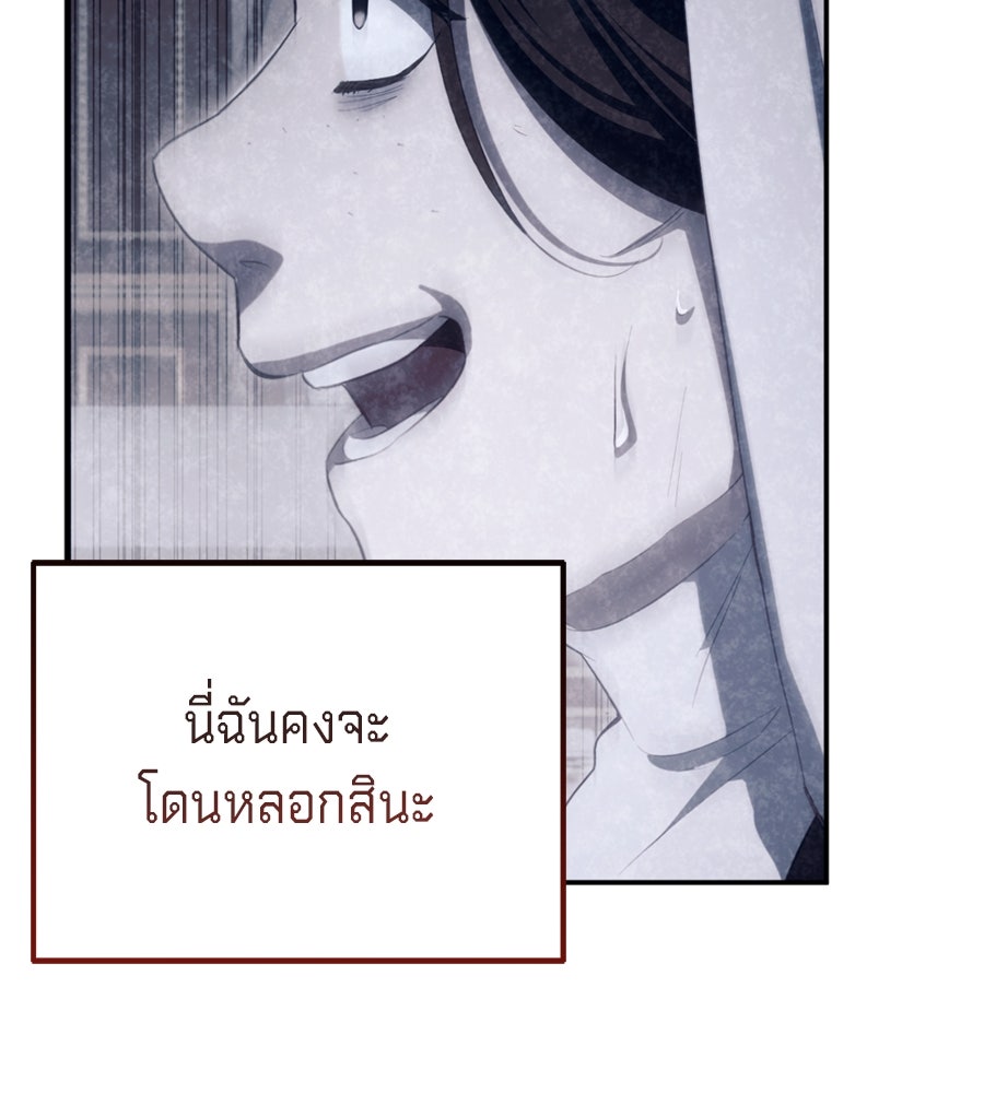 เบื้องหลังรอยยิ้มของเจ้าหญิง - หน้า 175