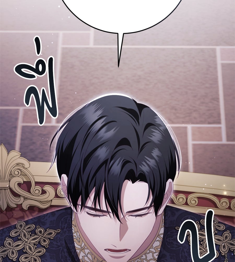 เบื้องหลังรอยยิ้มของเจ้าหญิง - หน้า 2