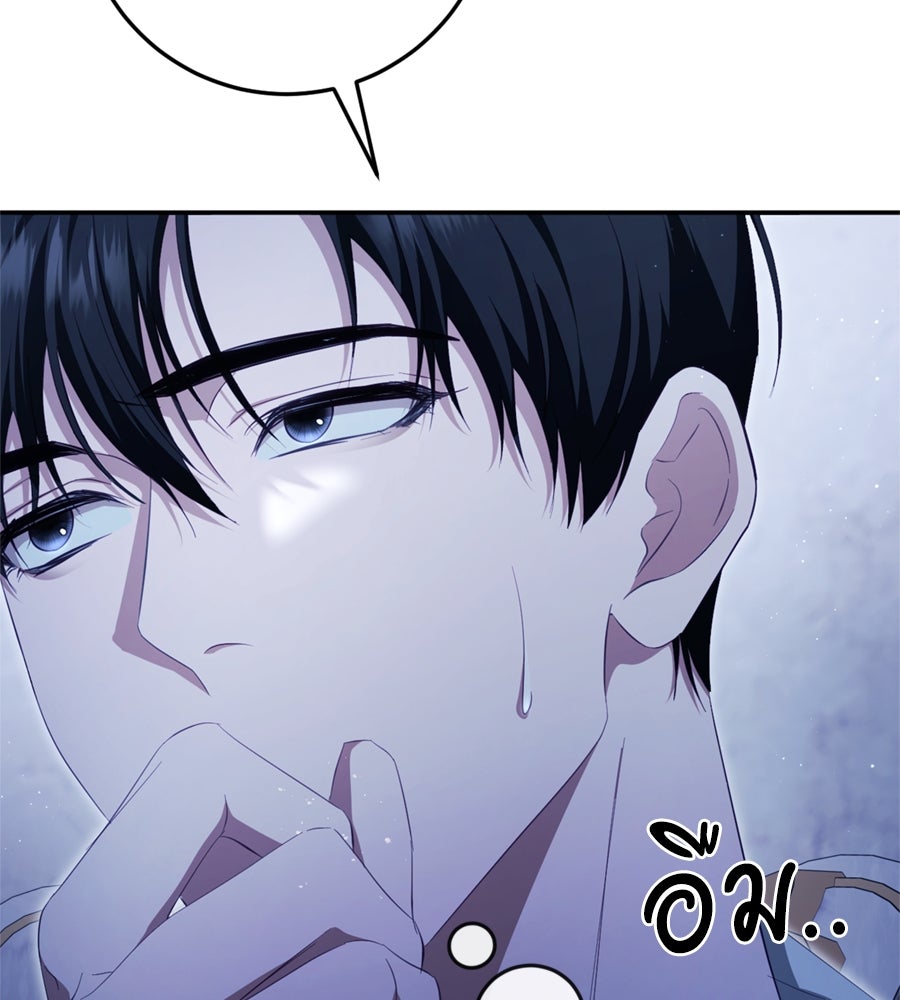 เบื้องหลังรอยยิ้มของเจ้าหญิง - หน้า 116