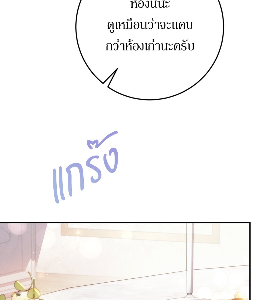 เบื้องหลังรอยยิ้มของเจ้าหญิง - หน้า 2