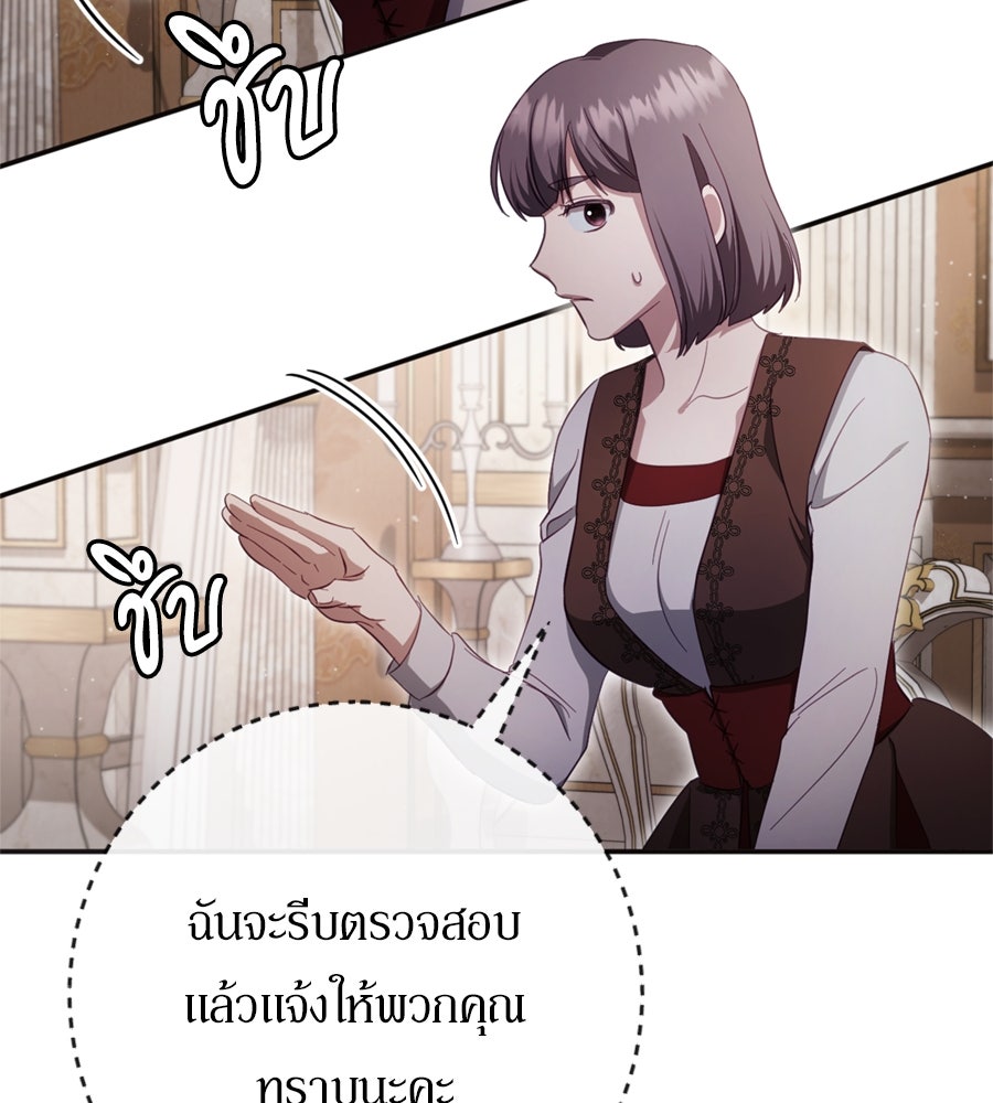 เบื้องหลังรอยยิ้มของเจ้าหญิง - หน้า 175