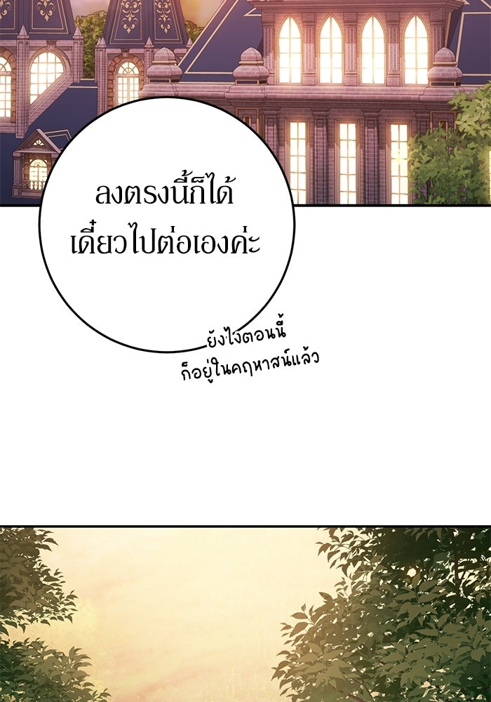 เบื้องหลังรอยยิ้มของเจ้าหญิง - หน้า 2