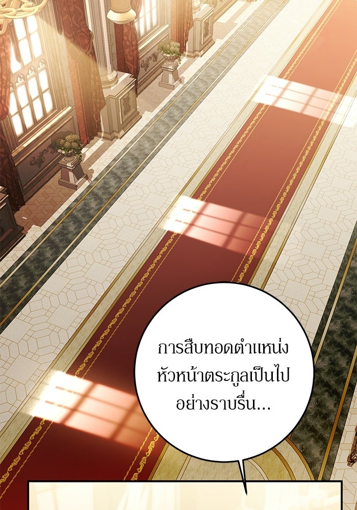 เบื้องหลังรอยยิ้มของเจ้าหญิง - หน้า 3