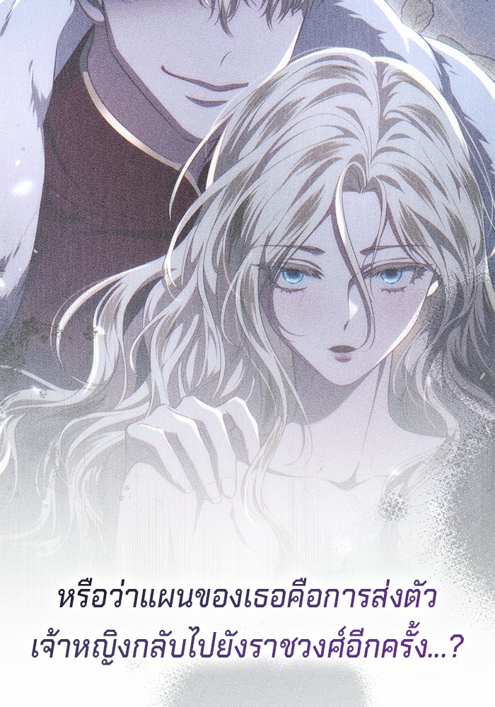 เบื้องหลังรอยยิ้มของเจ้าหญิง - หน้า 32