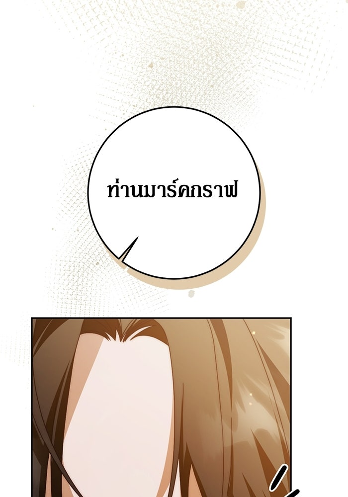 เบื้องหลังรอยยิ้มของเจ้าหญิง - หน้า 116