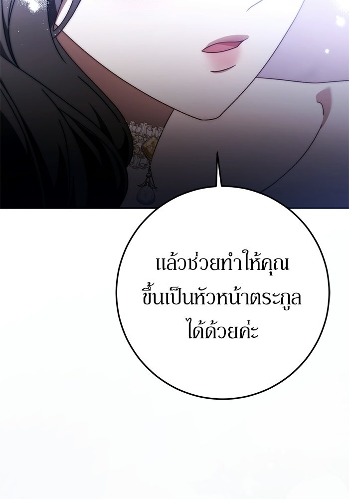 เบื้องหลังรอยยิ้มของเจ้าหญิง - หน้า 2
