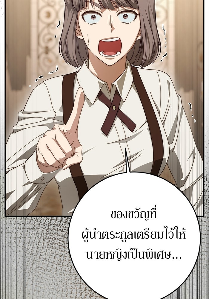 เบื้องหลังรอยยิ้มของเจ้าหญิง - หน้า 116
