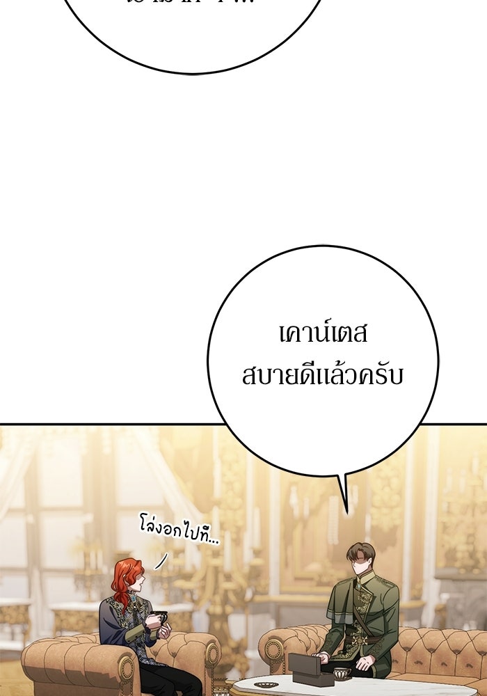เบื้องหลังรอยยิ้มของเจ้าหญิง - หน้า 116