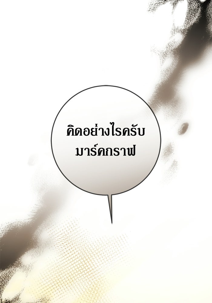 เบื้องหลังรอยยิ้มของเจ้าหญิง - หน้า 2