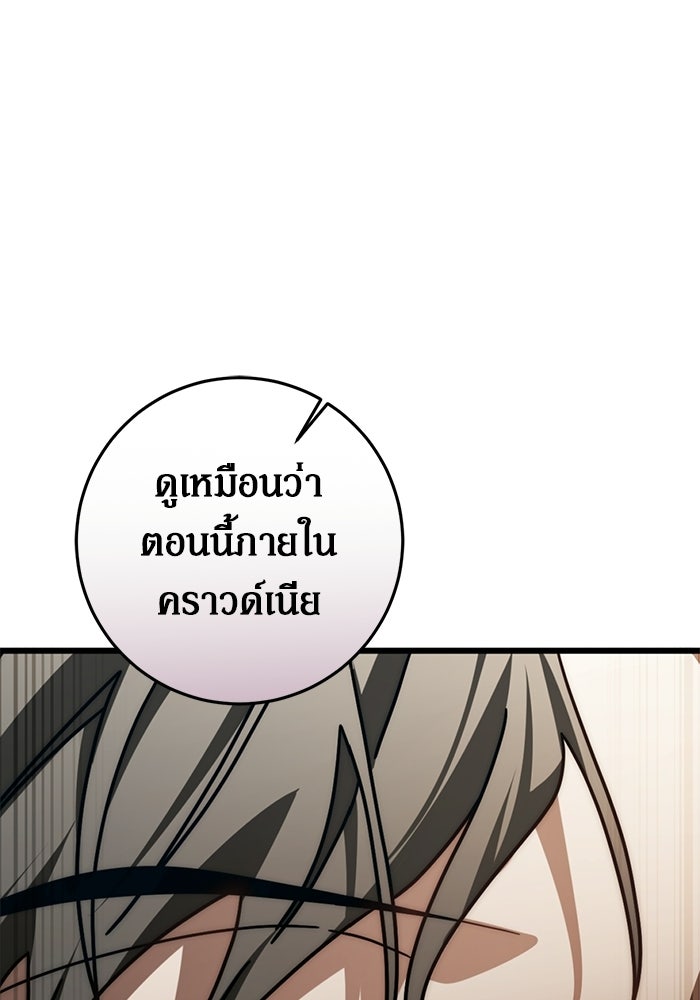 เบื้องหลังรอยยิ้มของเจ้าหญิง - หน้า 1