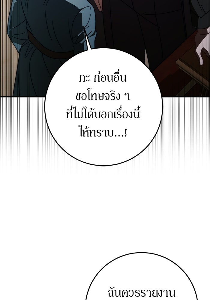 เบื้องหลังรอยยิ้มของเจ้าหญิง - หน้า 10