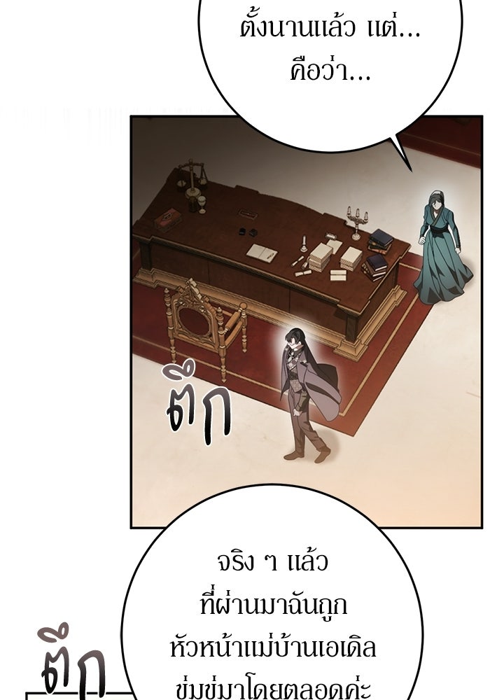 เบื้องหลังรอยยิ้มของเจ้าหญิง - หน้า 11