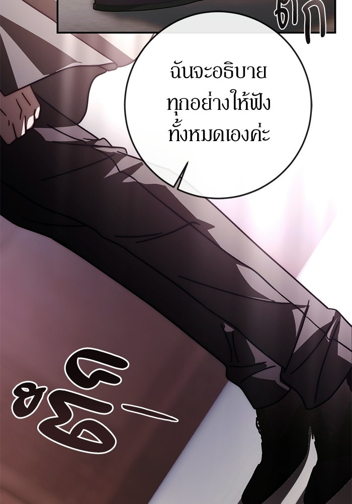 เบื้องหลังรอยยิ้มของเจ้าหญิง - หน้า 16