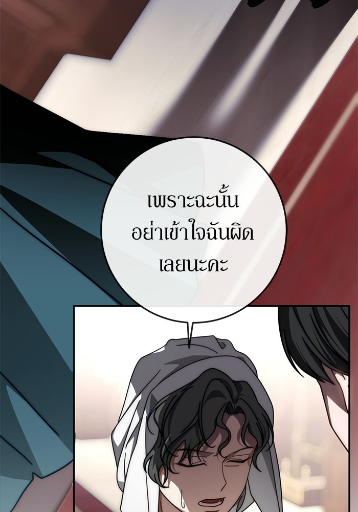 เบื้องหลังรอยยิ้มของเจ้าหญิง - หน้า 17