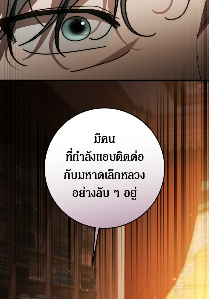 เบื้องหลังรอยยิ้มของเจ้าหญิง - หน้า 2