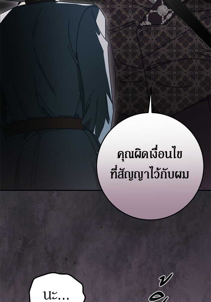 เบื้องหลังรอยยิ้มของเจ้าหญิง - หน้า 21