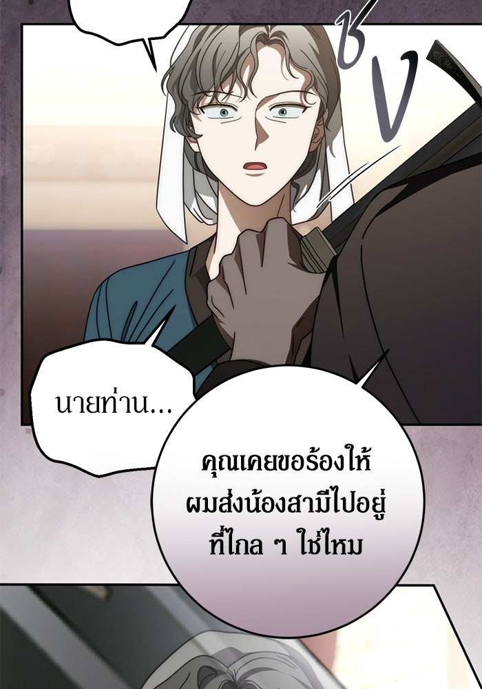 เบื้องหลังรอยยิ้มของเจ้าหญิง - หน้า 22