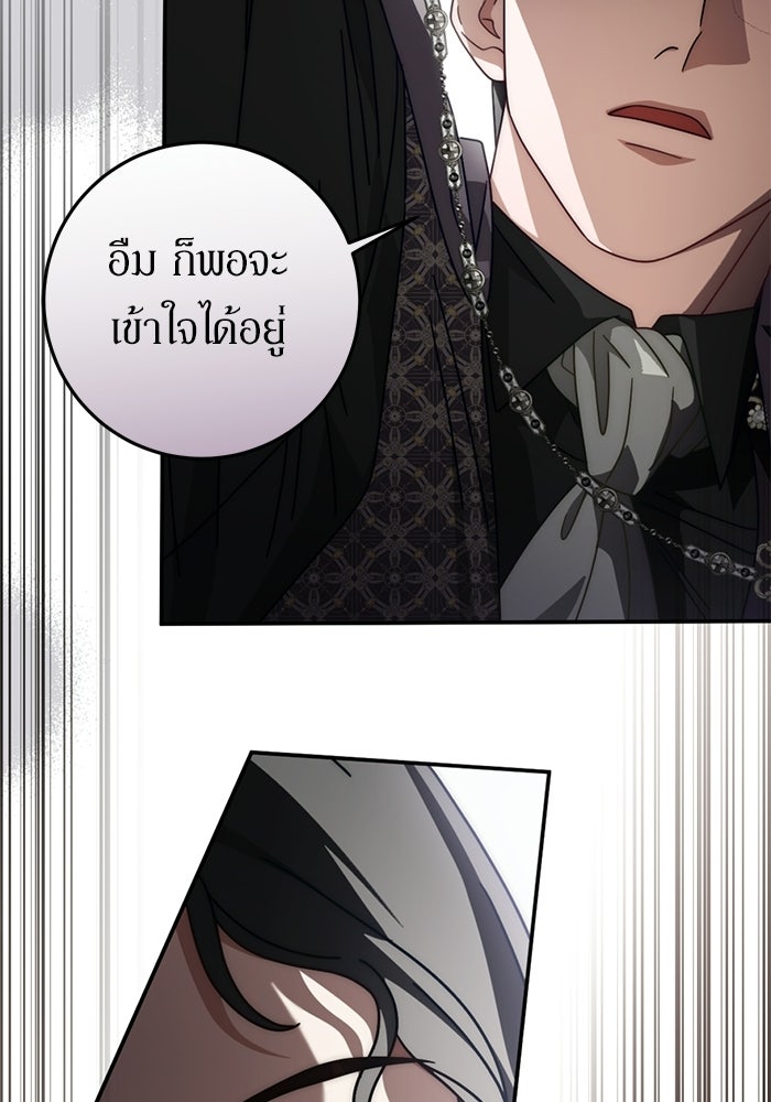 เบื้องหลังรอยยิ้มของเจ้าหญิง - หน้า 26