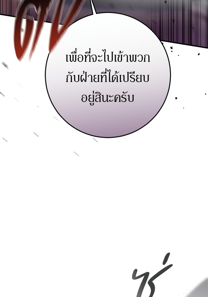 เบื้องหลังรอยยิ้มของเจ้าหญิง - หน้า 29