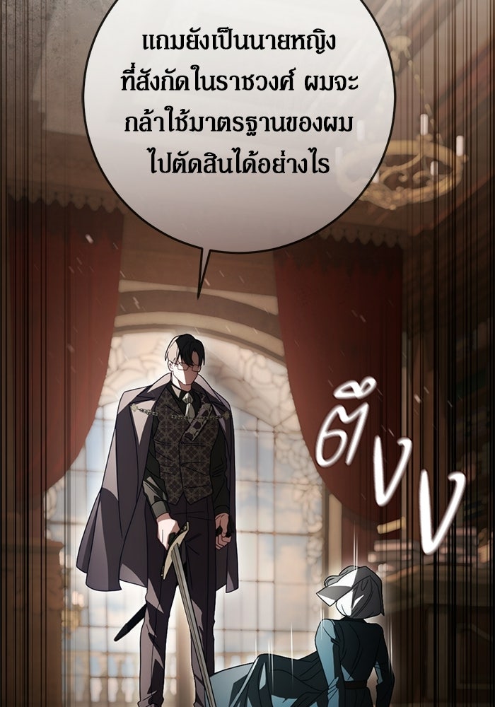 เบื้องหลังรอยยิ้มของเจ้าหญิง - หน้า 33