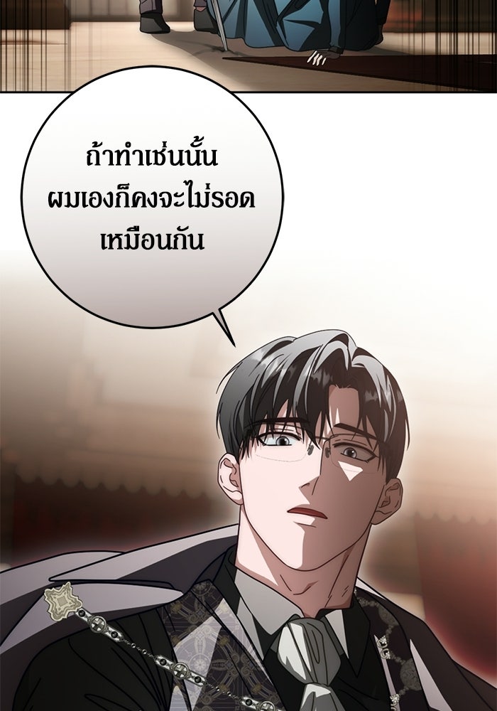 เบื้องหลังรอยยิ้มของเจ้าหญิง - หน้า 34