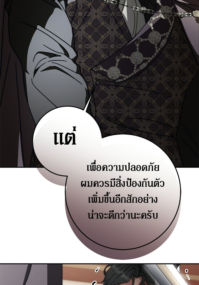 เบื้องหลังรอยยิ้มของเจ้าหญิง - หน้า 35