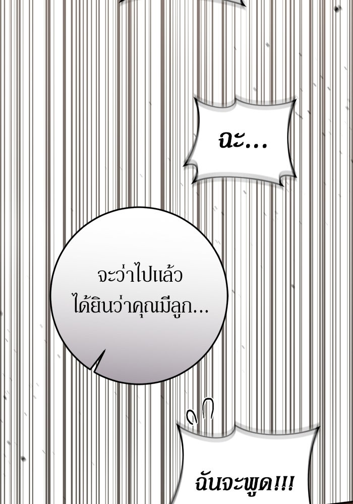 เบื้องหลังรอยยิ้มของเจ้าหญิง - หน้า 40