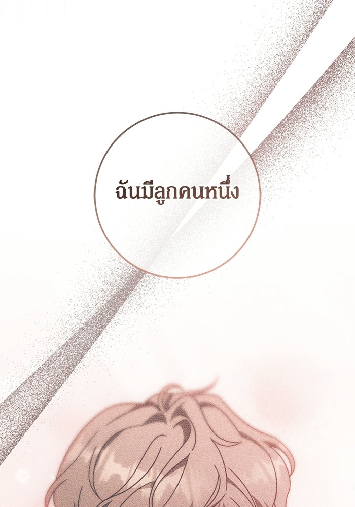 เบื้องหลังรอยยิ้มของเจ้าหญิง - หน้า 43