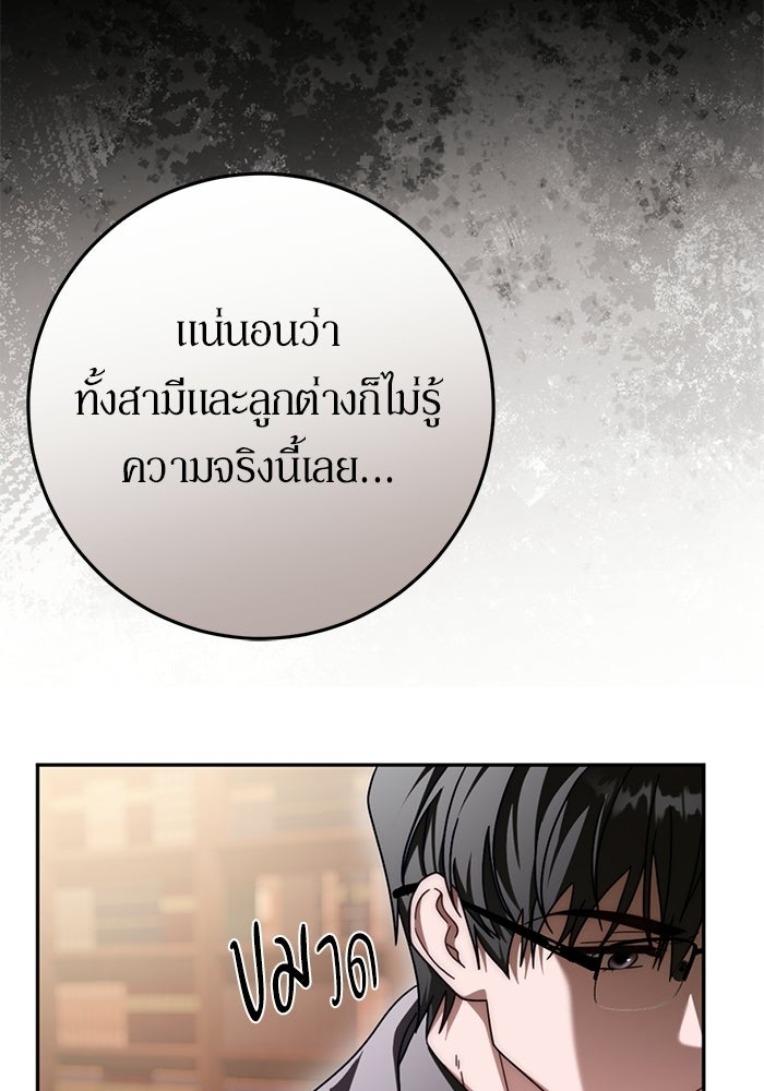 เบื้องหลังรอยยิ้มของเจ้าหญิง - หน้า 46