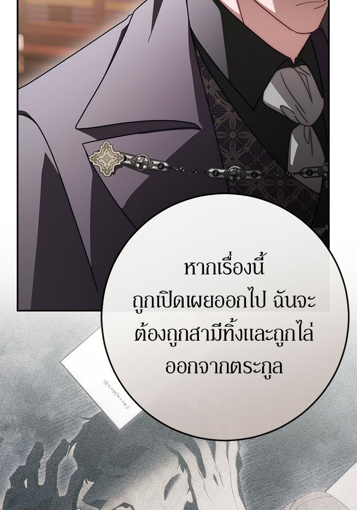 เบื้องหลังรอยยิ้มของเจ้าหญิง - หน้า 47