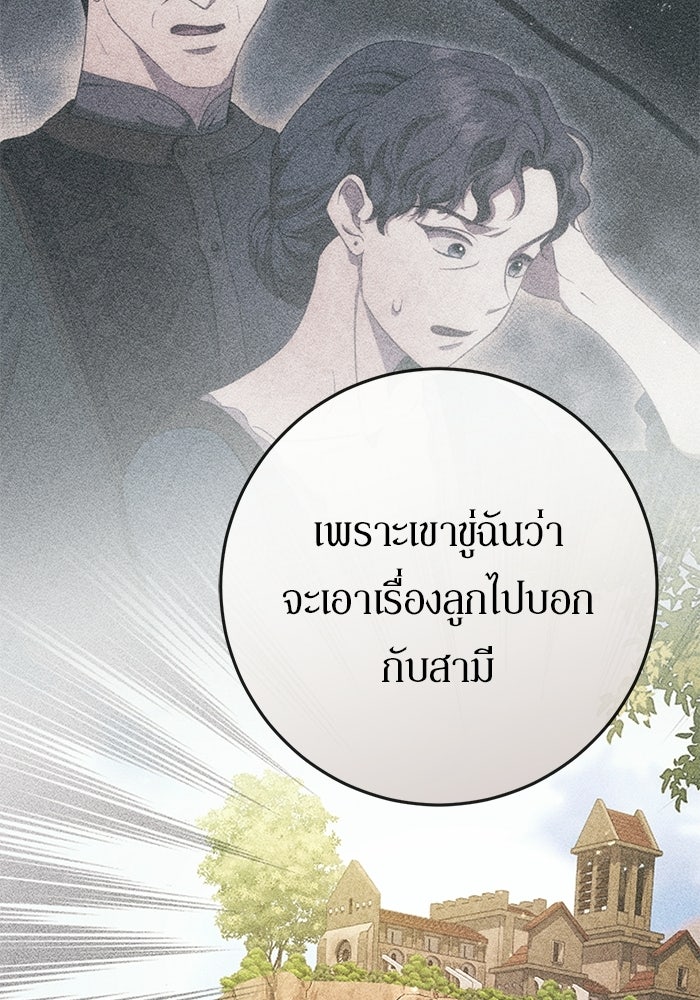 เบื้องหลังรอยยิ้มของเจ้าหญิง - หน้า 49