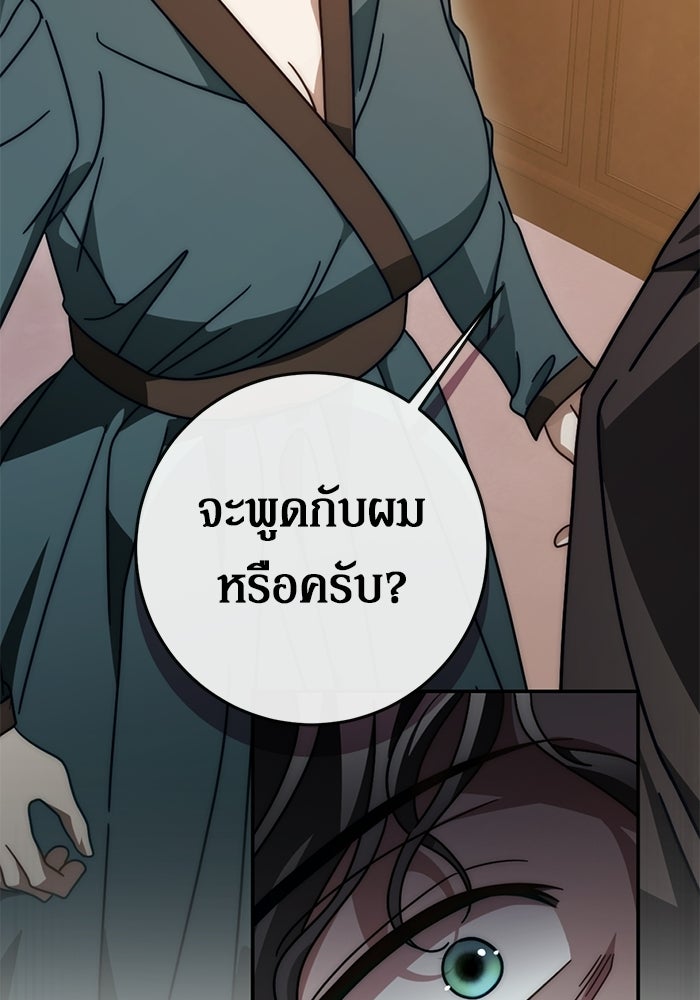 เบื้องหลังรอยยิ้มของเจ้าหญิง - หน้า 5