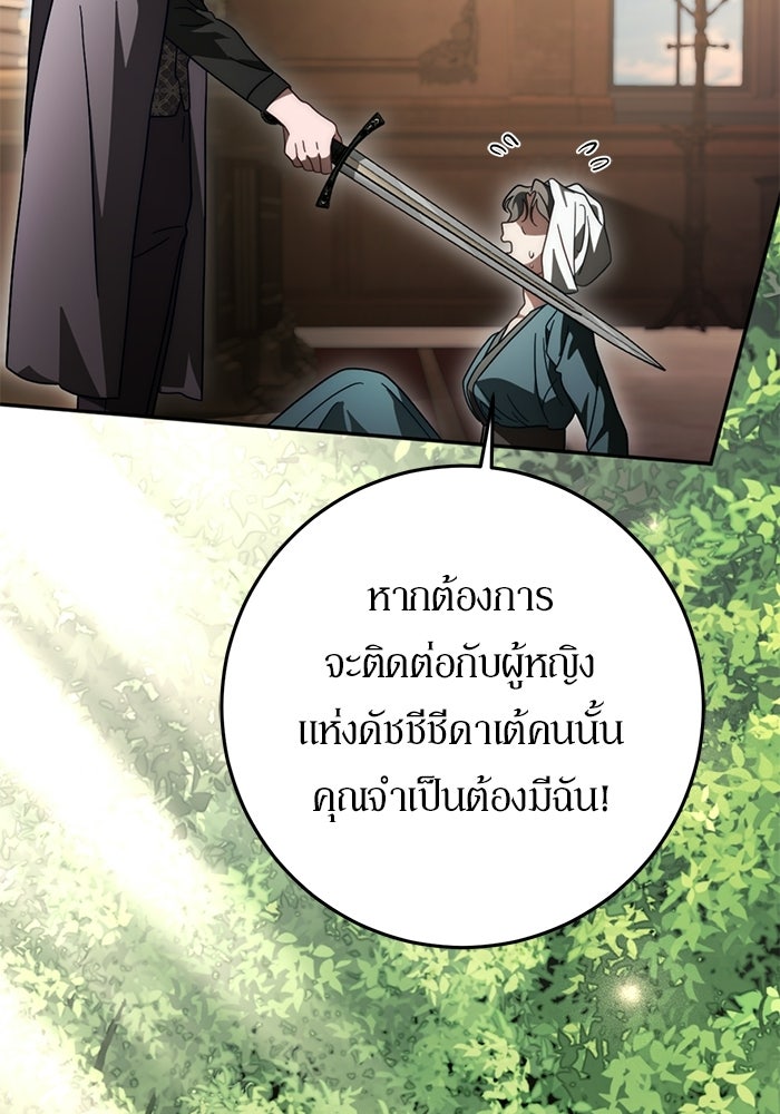 เบื้องหลังรอยยิ้มของเจ้าหญิง - หน้า 53