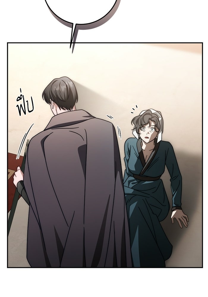 เบื้องหลังรอยยิ้มของเจ้าหญิง - หน้า 62