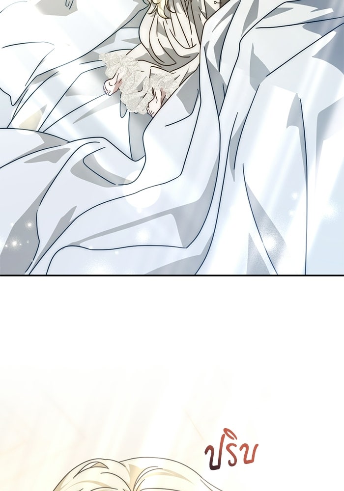 เบื้องหลังรอยยิ้มของเจ้าหญิง - หน้า 73