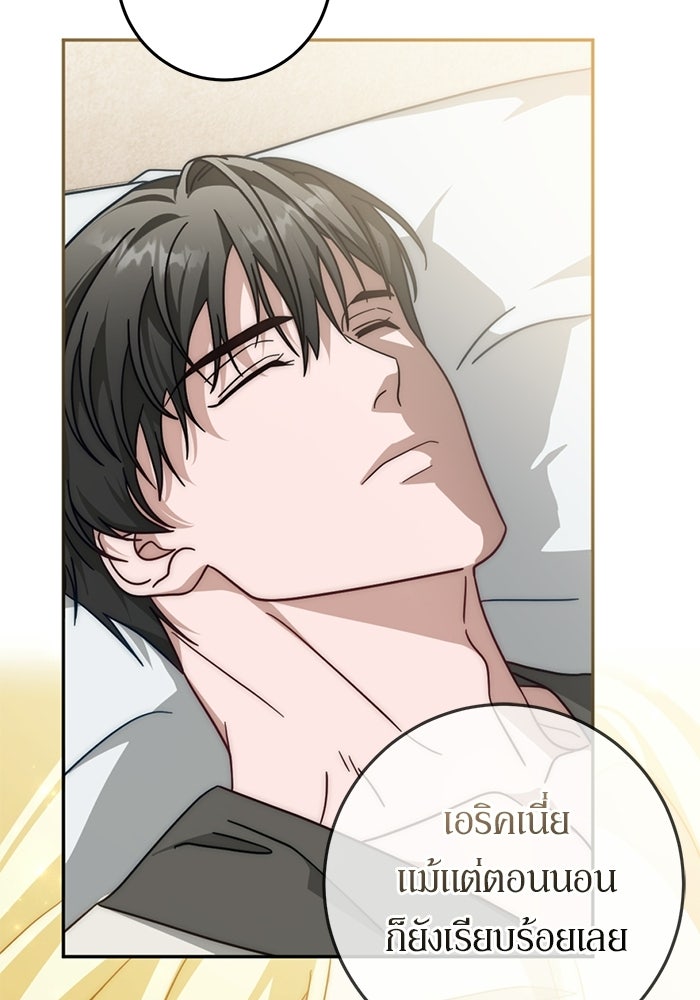 เบื้องหลังรอยยิ้มของเจ้าหญิง - หน้า 81