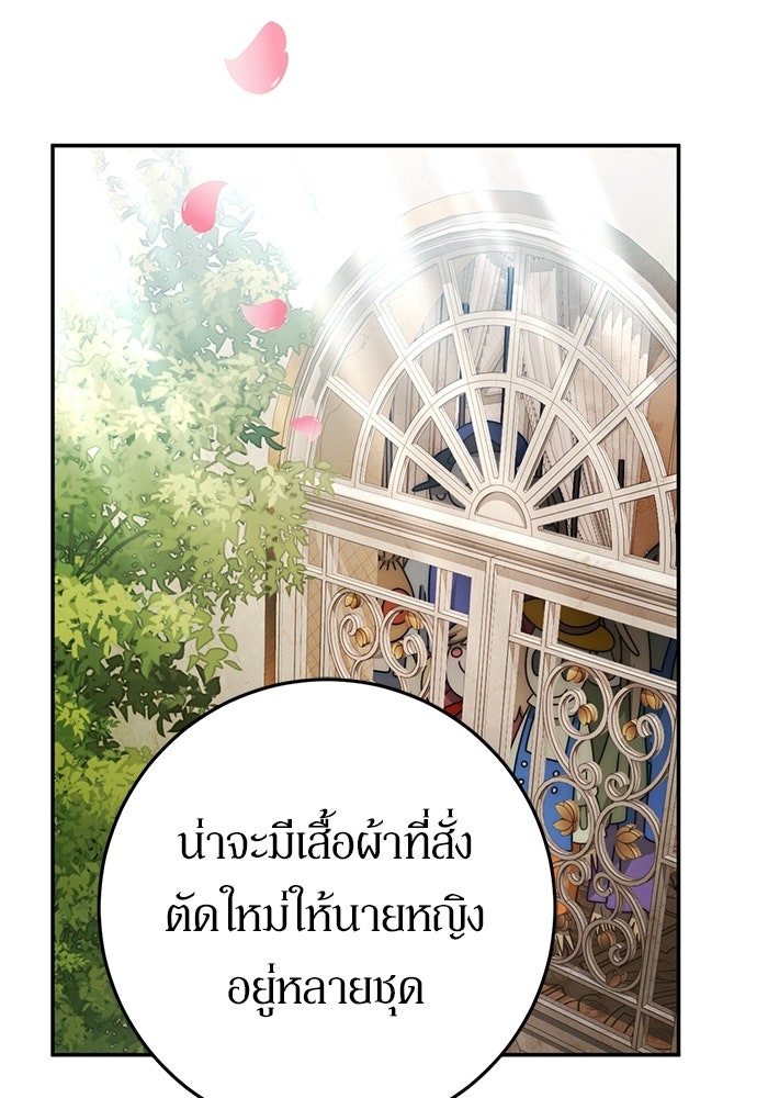 เบื้องหลังรอยยิ้มของเจ้าหญิง - หน้า 3