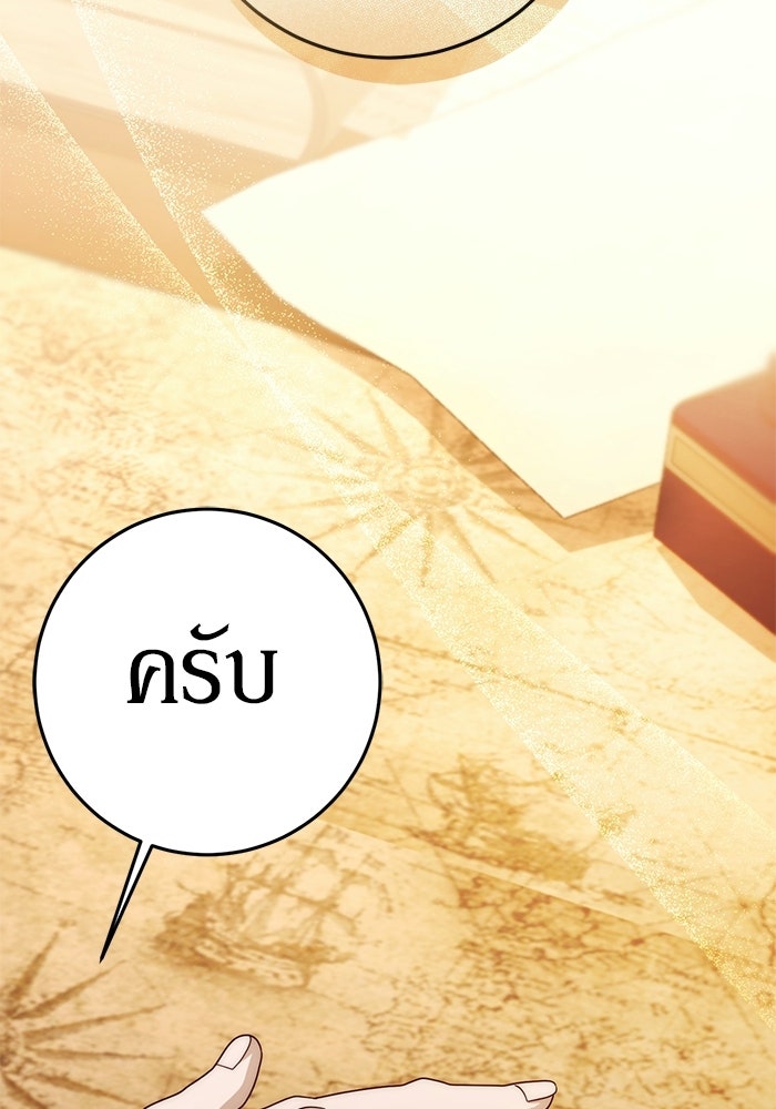 เบื้องหลังรอยยิ้มของเจ้าหญิง - หน้า 2