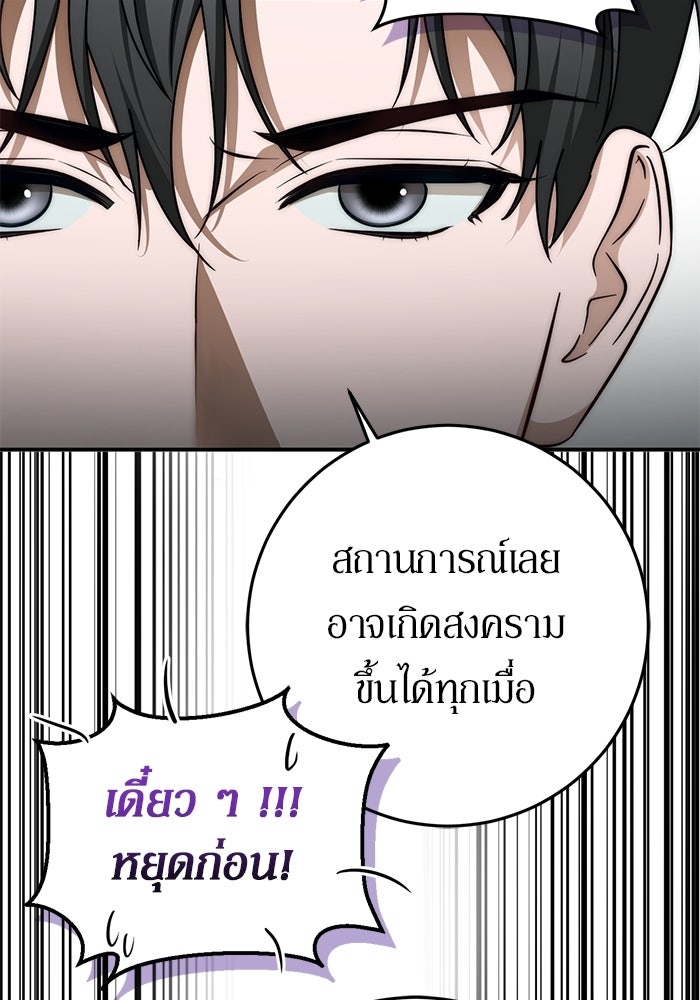 เบื้องหลังรอยยิ้มของเจ้าหญิง - หน้า 116