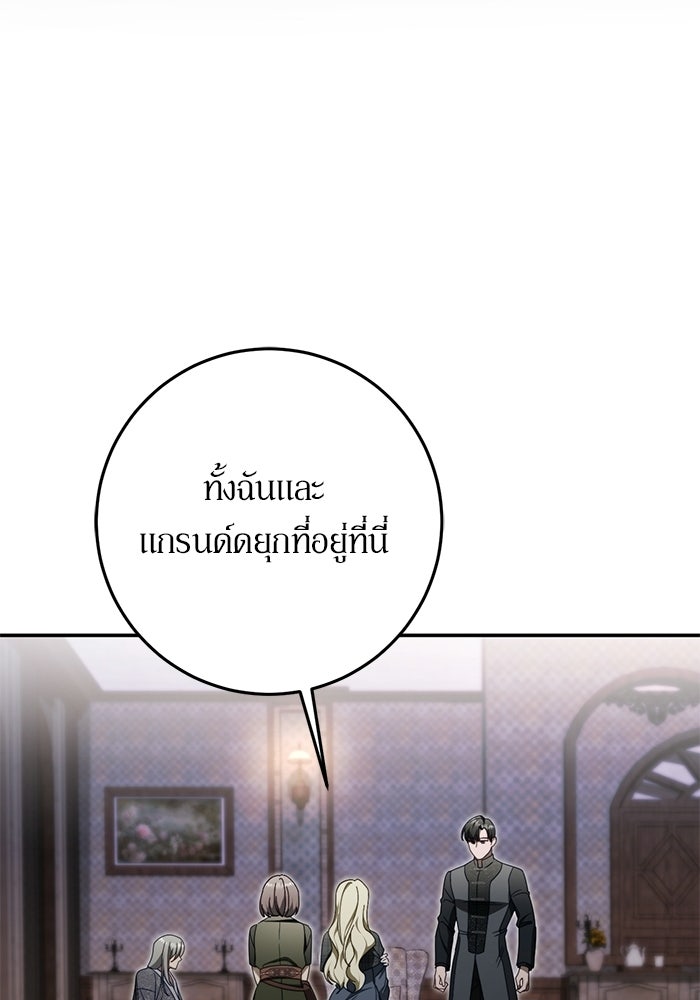 เบื้องหลังรอยยิ้มของเจ้าหญิง - หน้า 102