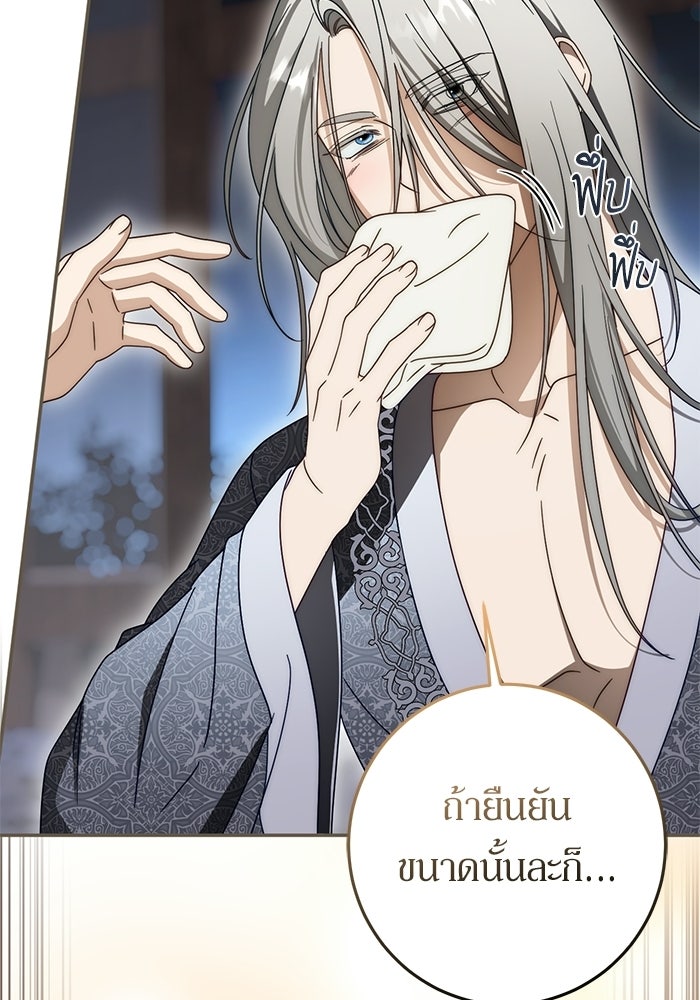 เบื้องหลังรอยยิ้มของเจ้าหญิง - หน้า 11