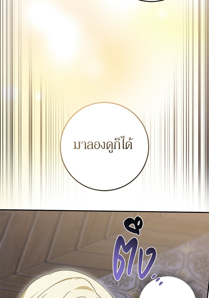 เบื้องหลังรอยยิ้มของเจ้าหญิง - หน้า 12