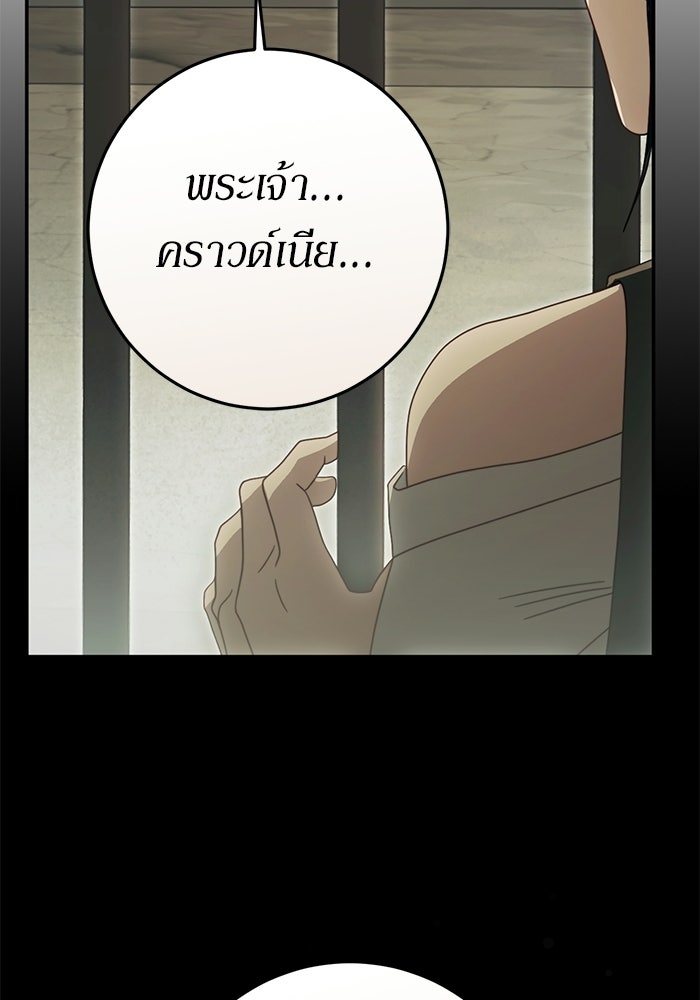เบื้องหลังรอยยิ้มของเจ้าหญิง - หน้า 133