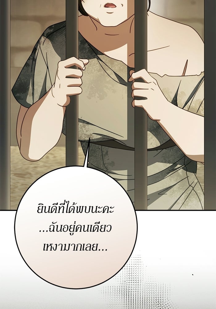 เบื้องหลังรอยยิ้มของเจ้าหญิง - หน้า 135